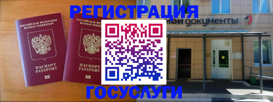 временная регистрация в Сланцах