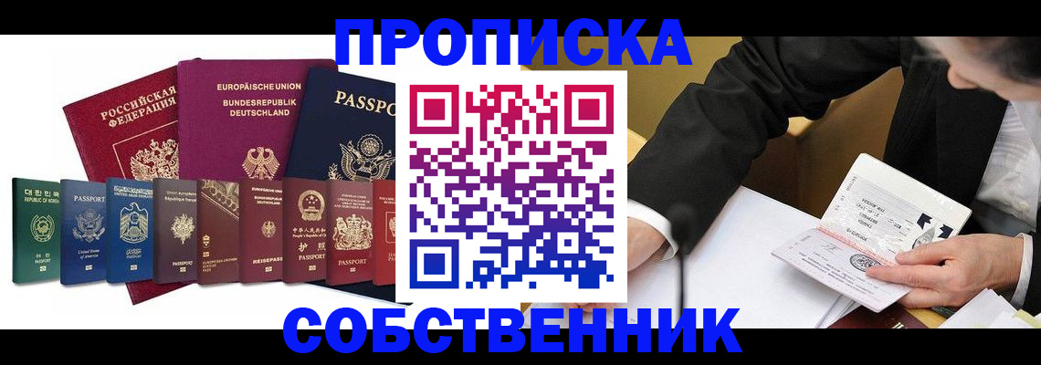 прописка поиск в Сланцах