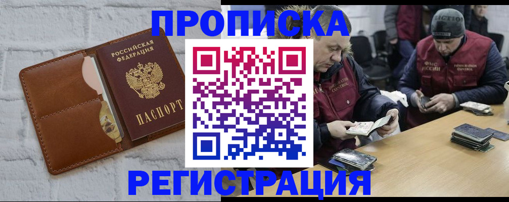 временная регистрация для школы в Сланцах