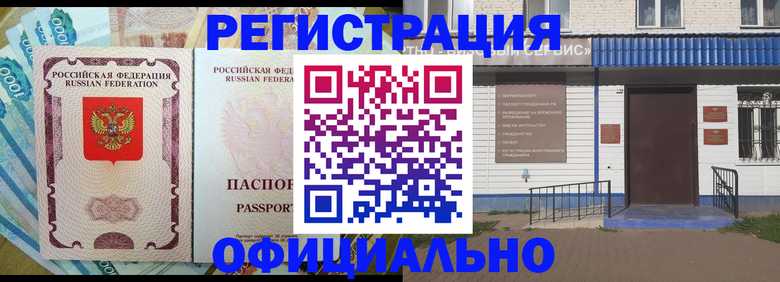 временная регистрация гарантия в Сланцах